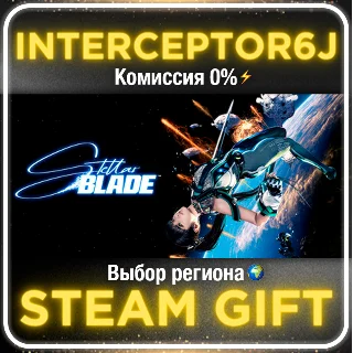 Купить Stellar Blade Complete Edition Все регионы/Версии STEAM