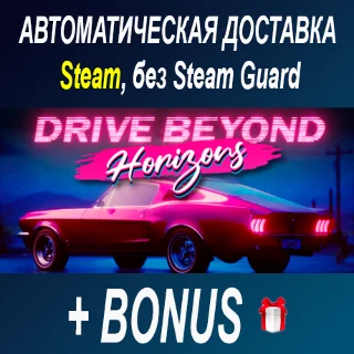 Купить Drive Beyond Horizons • STEAM • БЕЗ GUARD ОФФЛАЙН