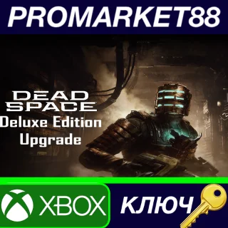 Купить ⭐ Dead Space Remake - Deluxe Edition Upgrade DLC EU Xbo