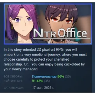 Купить NTR Office АВТОДОСТАВКА STEAM РОССИЯ