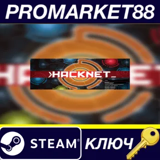 Купить ⭐ Hacknet Steam КЛЮЧ 🔑 GLOBAL (NO TR)