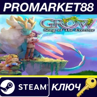 Купить ⭐ Grow: Song of the Evertree Steam КЛЮЧ 🔑 GLOBAL (NO TR)