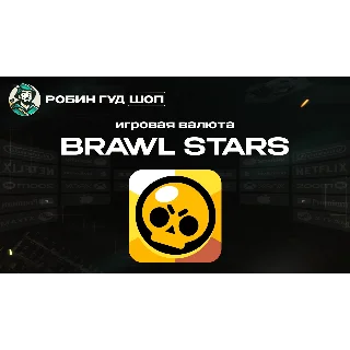 Купить ИГРОВАЯ ВАЛЮТА BRAWL STARS (GEMS)