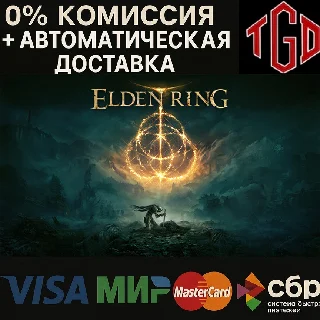 Купить 🔥 ELDEN RING-Shadow of the Erdtree-Edition | Steam РУ