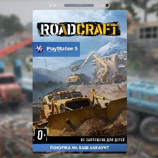 Купить 🚀 RoadCraft (PS5)