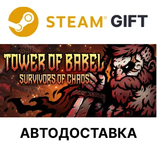 Купить Tower of Babel: Survivors Of Chaos Steam РУ КЗ и др