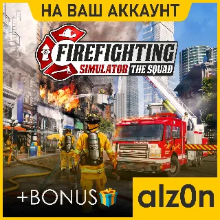 Купить 🟥 Firefighting Simulator - The Squad + 450 игр 🧿 ПК