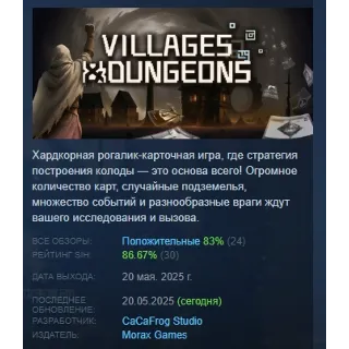 Купить Villages  Dungeons АВТОДОСТАВКА STEAM РОССИЯ