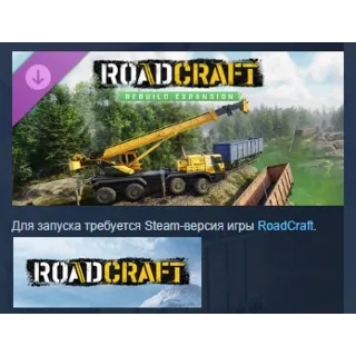Купить RoadCraft - Rebuild Expansion DLC АВТОДОСТАВКА STEAM РОССИЯ