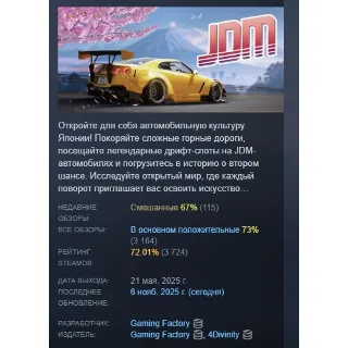 Купить JDM: Japanese Drift Master АВТОДОСТАВКА STEAM РОССИЯ