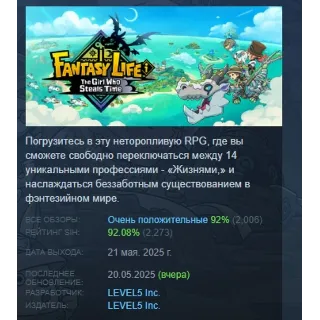 Купить FANTASY LIFE i: The Girl Who Steals Time STEAM РОССИЯ