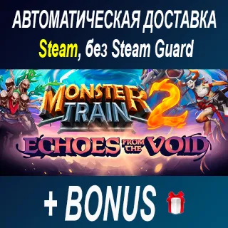 Купить Monster Train 2 • STEAM • БЕЗ GUARD