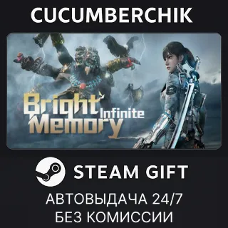 Купить Bright Memory: Infinite ✅ STEAM GIFT AUTO ✅ RU+МИР
