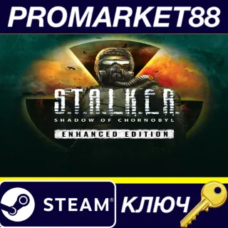 Купить ⭐ S.T.A.L.K.E.R.: Shadow of Chornobyl - Enhanced Editio