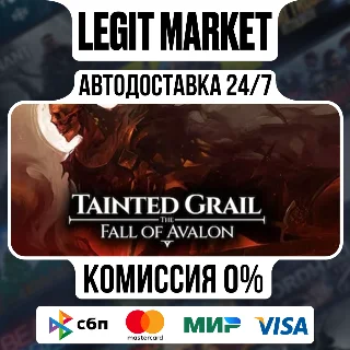 Купить Tainted Grail: The Fall of Avalon / Steam АВТО РУ + МИР