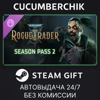 Купить Warhammer 40,000: Rogue Trader - Season Pass 2 ✅ STEAM GIFT AUTO ✅ RU+МИР
