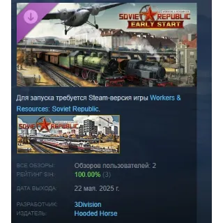 Купить Workers  Resources Soviet Republic - Early Start STEAM