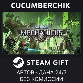 Купить Warhammer 40,000: Mechanicus OMNISSIAH EDITION ✅ STEAM GIFT AUTO ✅ RU+МИР