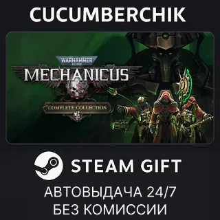 Купить Warhammer 40K: Mechanicus - Complete Collection ✅ STEAM GIFT AUTO ✅ RU+МИР