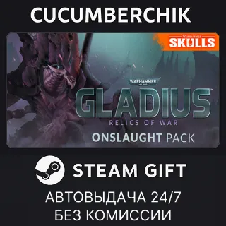 Купить Warhammer 40,000: Gladius - Onslaught Pack ✅ STEAM GIFT AUTO ✅ RU+МИР