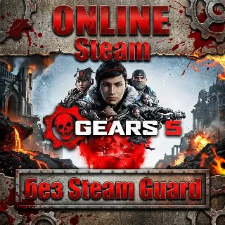 Купить Gears 5 • АРЕНДА ОНЛАЙН • БЕЗ GUARD НА 2 ДНЯ