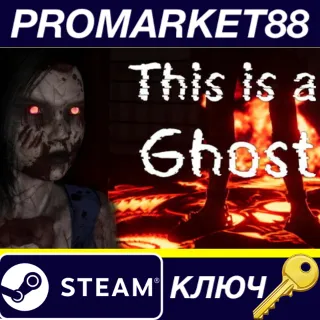 Купить ⭐ This is a Ghost Steam КЛЮЧ 🔑 GLOBAL (NO TR)