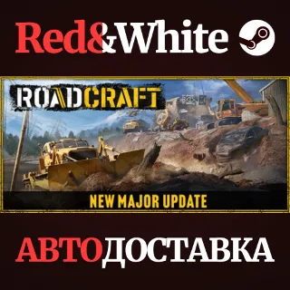 Купить RoadCraft - Standard Edition * STEAM RU*KZ*UA*СНГ