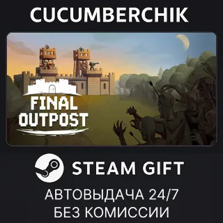 Купить Final Outpost: Definitive Edition ✅ STEAM GIFT AUTO ✅ RU+МИР