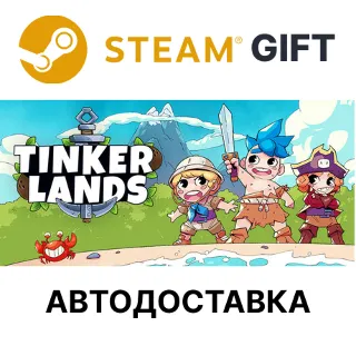 Купить Tinkerlands Steam РУ КЗ УКР ТР РБ СНГ автодоставка 🌐