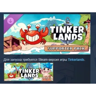 Купить Tinkerlands - Supporter Pack DLC STEAM РОССИЯ