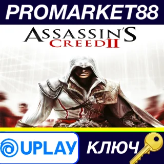 Купить ⭐ Assassin's Creed 2 EU Ubisoft Connect КЛЮЧ 🔑 ЕВРОПА