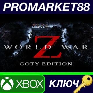 Купить ⭐ World War Z GOTY Edition EU XBOX One КЛЮЧ 🔑 ЕВРОПА