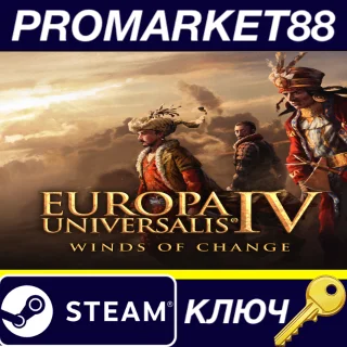 Купить ⭐ Europa Universalis IV - Winds of Change DLC Steam КЛЮ