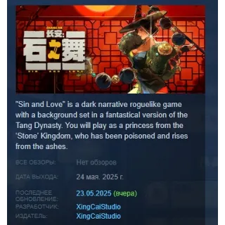 Купить Sin and Love АВТОДОСТАВКА STEAM РОССИЯ
