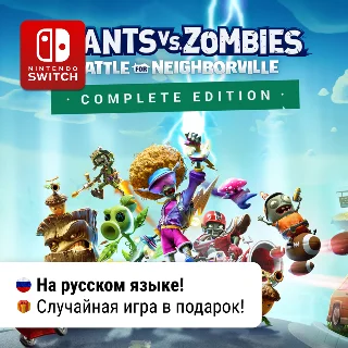 Купить Plants vs Zombies:Battle for Neighborville | Nintendo S