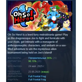 Купить Oh So Hero! АВТОДОСТАВКА STEAM РОССИЯ