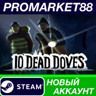 Купить ✅ 10 Dead Doves Steam АККАУНТ НОВЫЙ +ПОЧТА 🟢