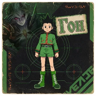 Купить Mobile Legends: Bang Bang с Хантер Гон