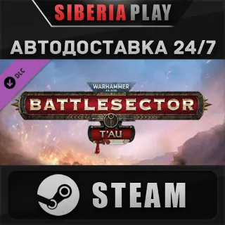 Купить Warhammer 40,000: Battlesector - T'au DLC STEAM АВТО