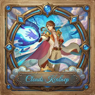 Купить Mobile Legends: Bang Bang с CLOUDS Ксавьер