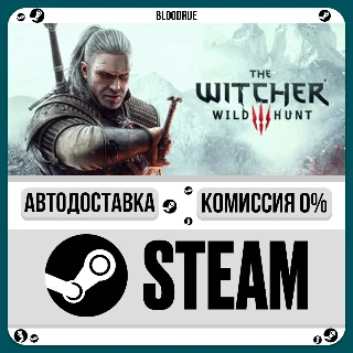 Купить The Witcher 3: Wild Hunt Complete ⚡ ️+ВЫБОР 🎁 STEAM•RU 💳