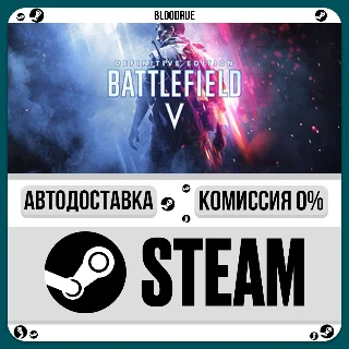 Купить Battlefield V Definitive ⚡ ️+ВЫБОР 🎁 STEAM•RU 💳 0% АВТО