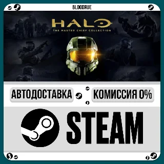 Купить Halo: The Master Chief Collection ⚡ ️+ВЫБОР 🎁 STEAM 💳 0%