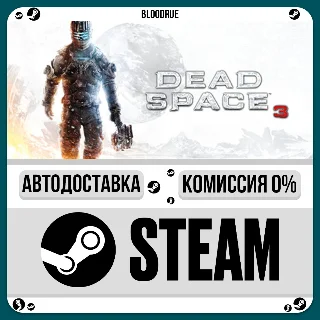 Купить Dead Space 3 ⚡ ️+ВЫБОР 🎁 STEAM•RU 💳 0% АВТО