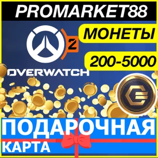 Купить Overwatch 2 COINS ПОДАРОЧНЫЕ КАРТЫ BATTLE.NET ОВЕРВОТЧ