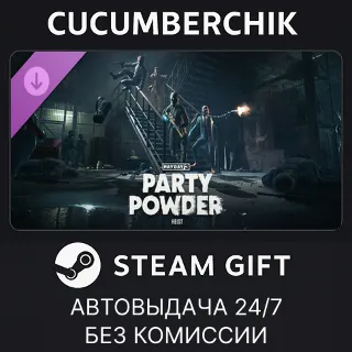 Купить PAYDAY 3: Party Powder Heist ✅ STEAM GIFT AUTO ✅ RU+МИР