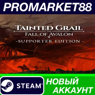 Купить ✅ Tainted Grail: The Fall of Avalon Supporter Edition S