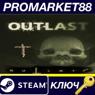 Купить ⭐ Outlast + Outlast 2 Bundle Steam КЛЮЧ 🔑 GLOBAL (NO TR)