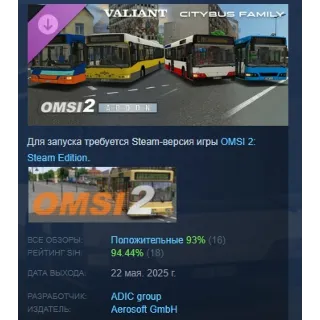 Купить OMSI 2 Add-on Valiant Citybus Family DLC STEAM РОССИЯ