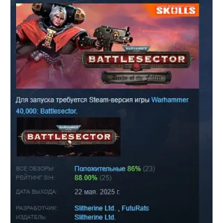 Купить Warhammer 40,000: Battlesector - Deeds of the Fallen АВТОДОСТАВКА STEAM РОССИЯ